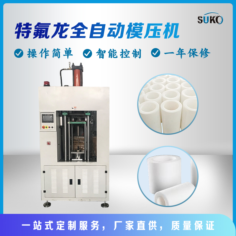 PTFE molding machine – Suko Polymer